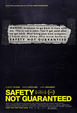 安全没有保障 (2012)