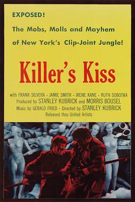 杀手之吻（1955）