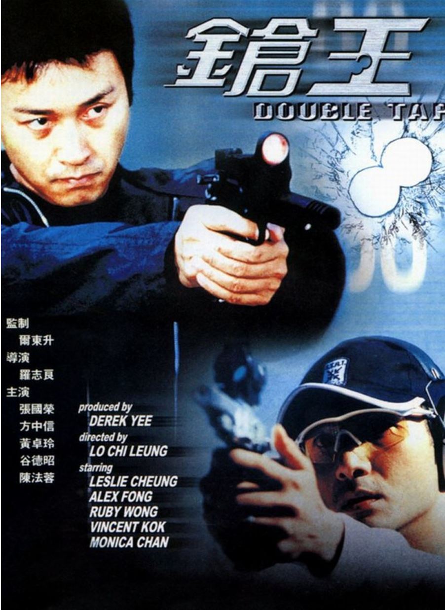 枪王（2000）