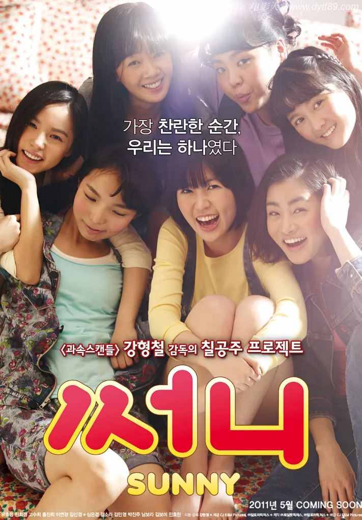 阳光姐妹淘（2011）