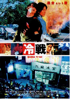 九龙冰室 (2001)