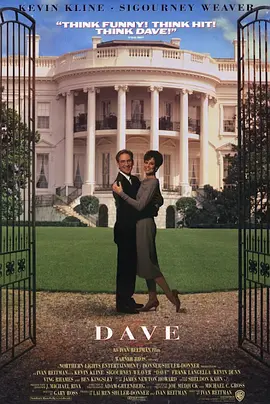 雾水总统 Dave (1993)