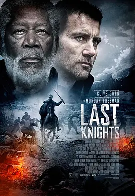 最后的骑士 Last Knights (2015)
