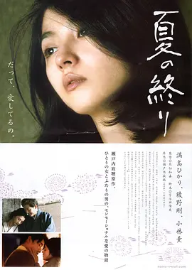 夏之终结 (2013)