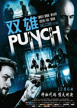 双雄 Welcome to the Punch (2013)