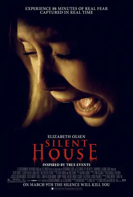 寂静的房子 (2011)
