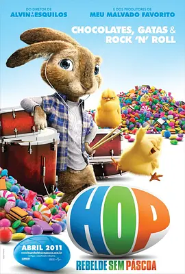 拯救小兔 Hop (2011)