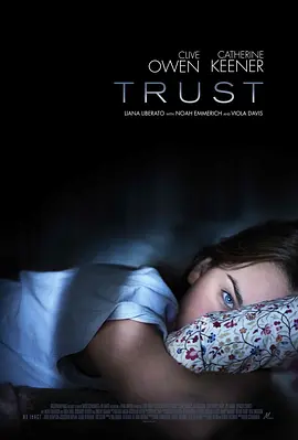 信任 Trust (2011)
