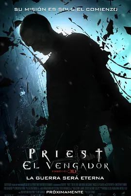 圣徒/天神魔煞/驱魔者 Priest (2011)
