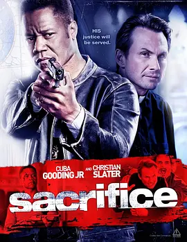 牺牲 Sacrifice (2011)
