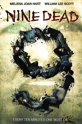 九死 (2010)