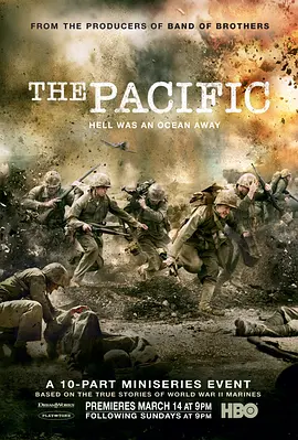 太平洋战争 (2010)