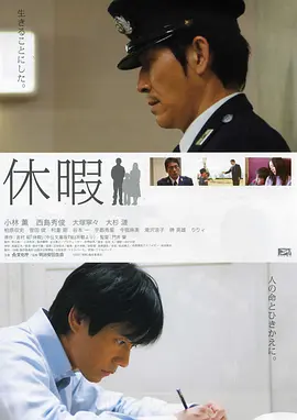 婚假/休假 (2008)