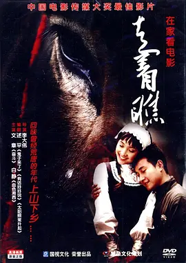 走着瞧 (2009)