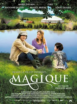 魔力大篷车 Magique! (2008)