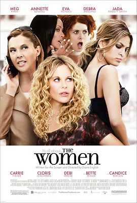 女人们 (2008)